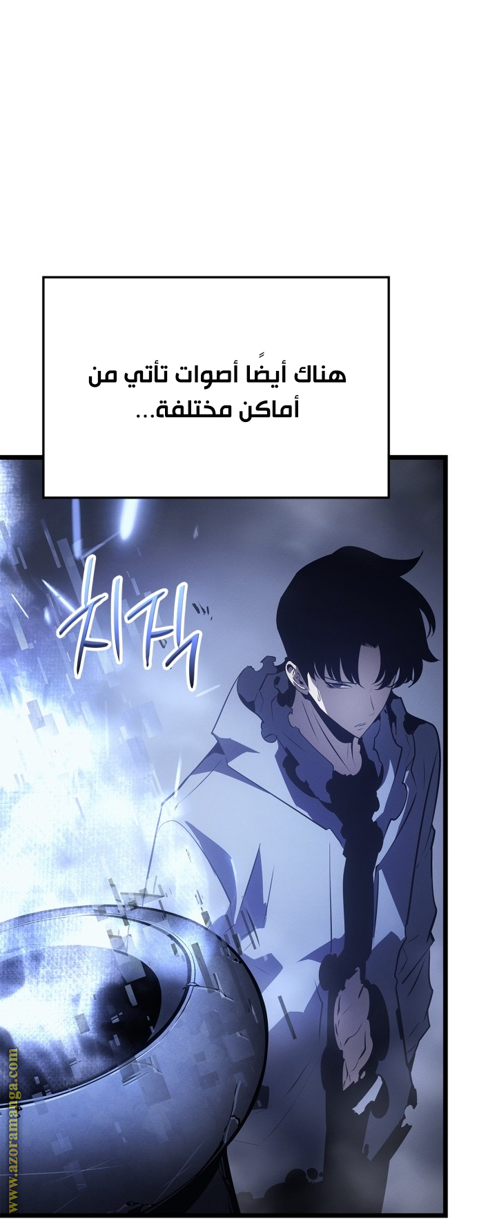 Read Solo Leveling Ragnarok AR Manga Online