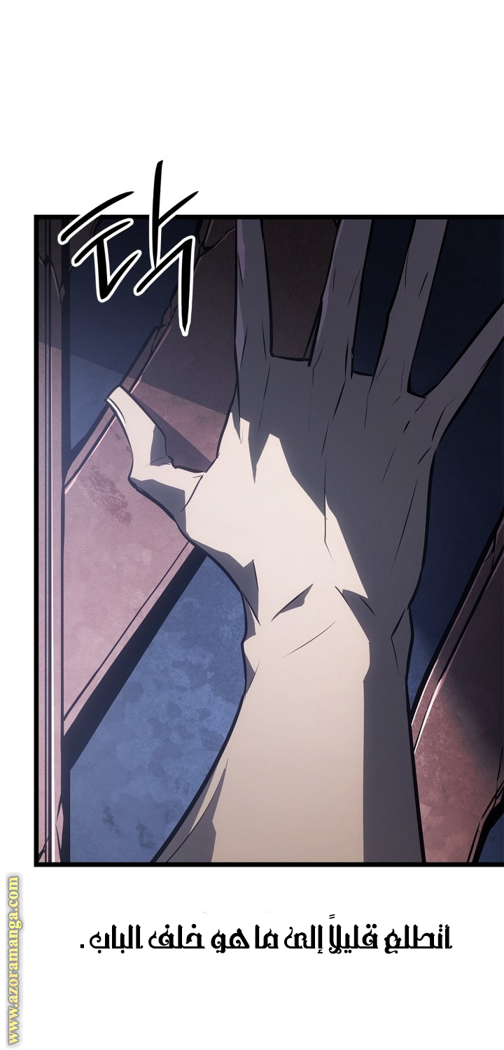 Read Solo Leveling Ragnarok AR Manga Online