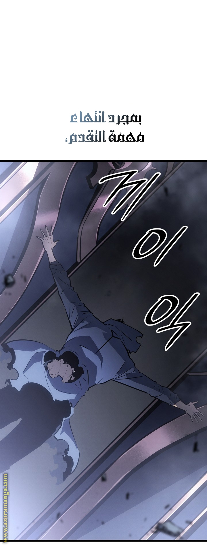 Read Solo Leveling Ragnarok AR Manga Online
