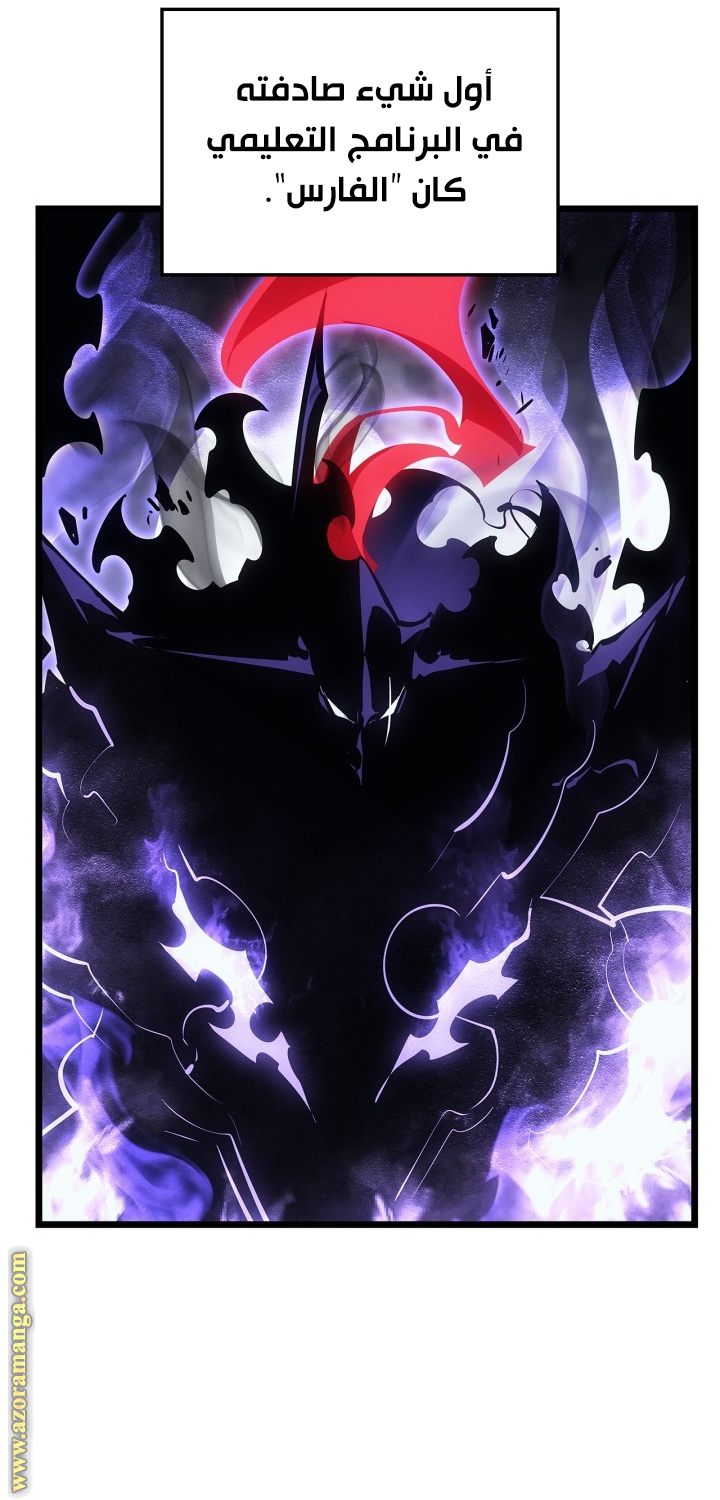 Read Solo Leveling Ragnarok AR Manga Online