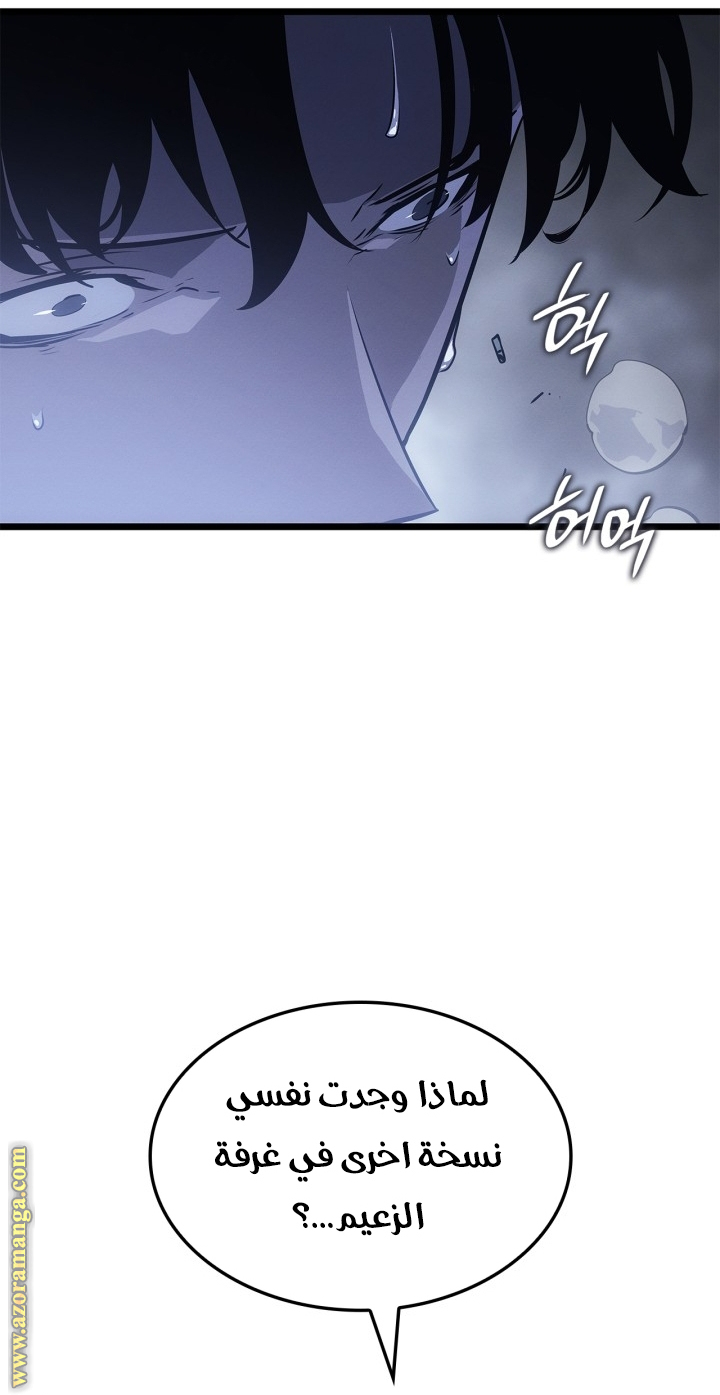 Read Solo Leveling Ragnarok AR Manga Online