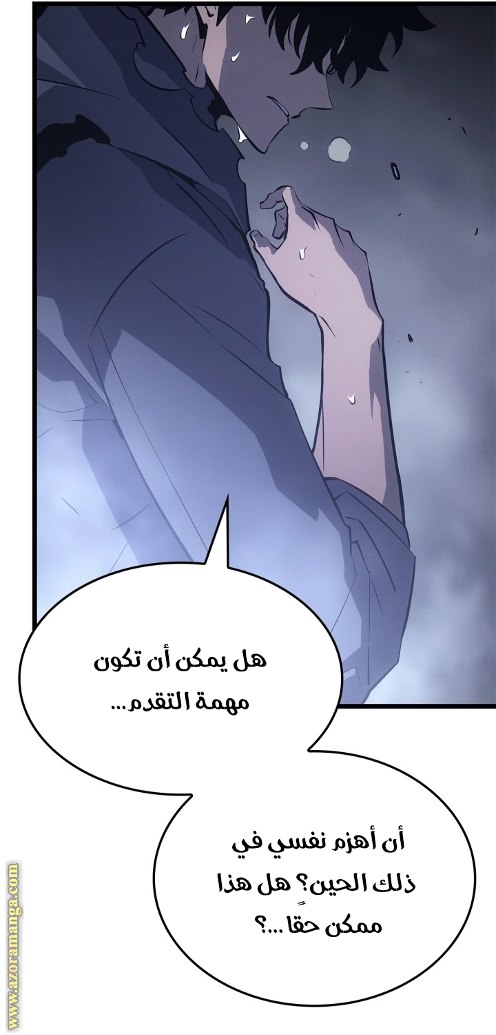Read Solo Leveling Ragnarok AR Manga Online