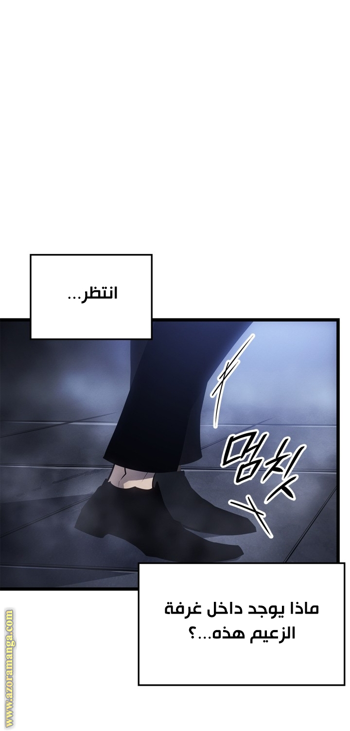 Read Solo Leveling Ragnarok AR Manga Online