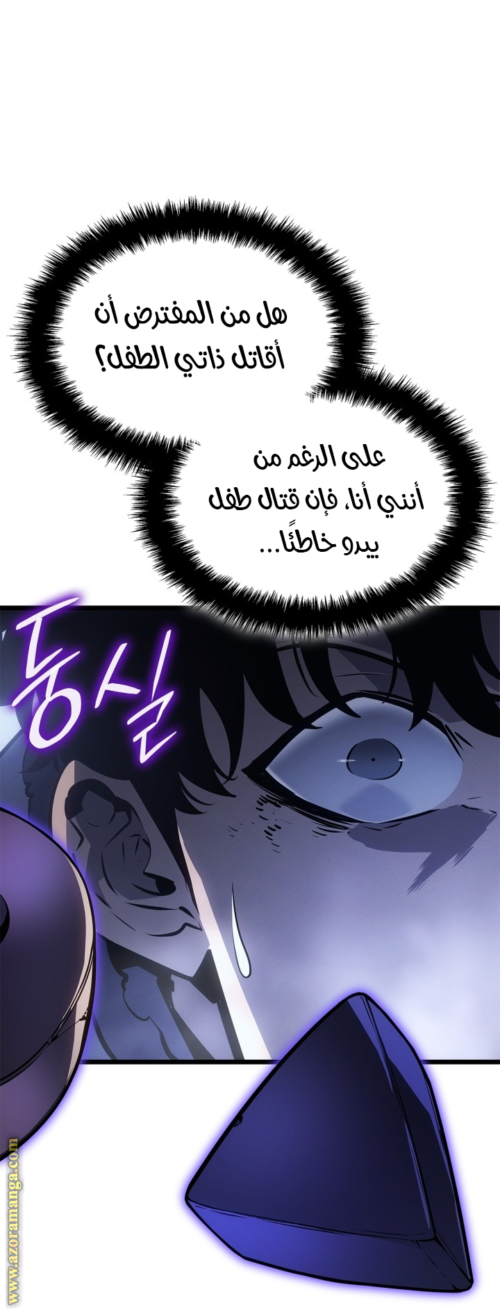 Read Solo Leveling Ragnarok AR Manga Online