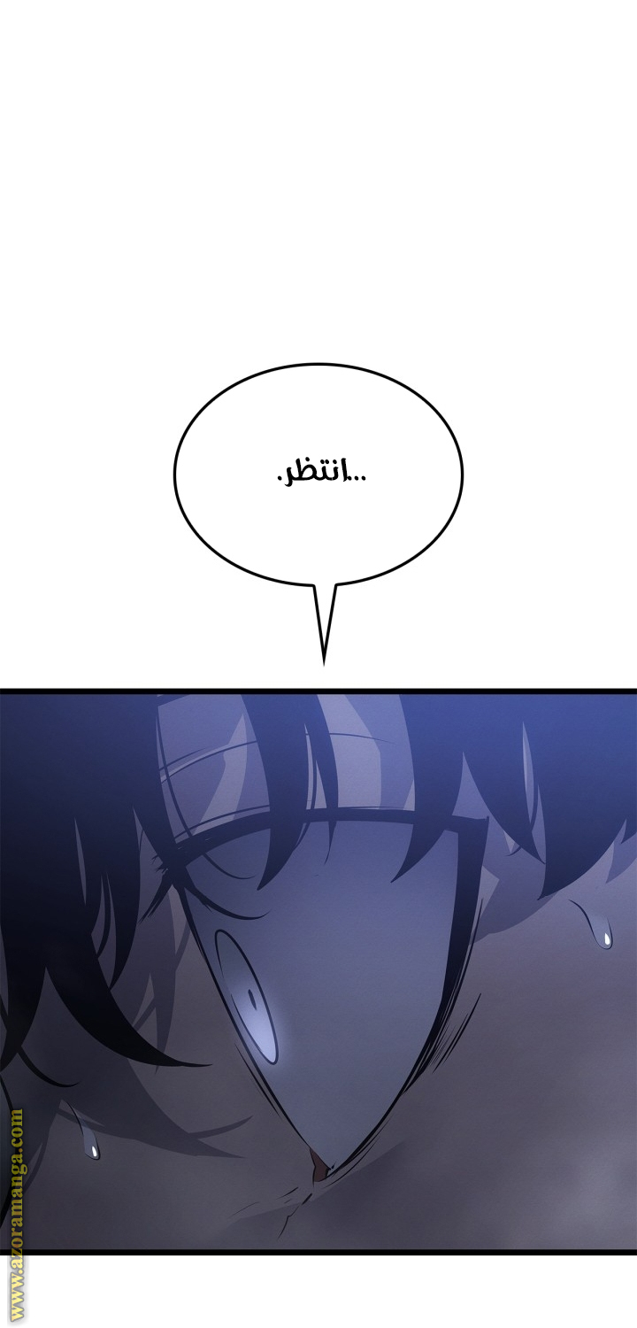 Read Solo Leveling Ragnarok AR Manga Online