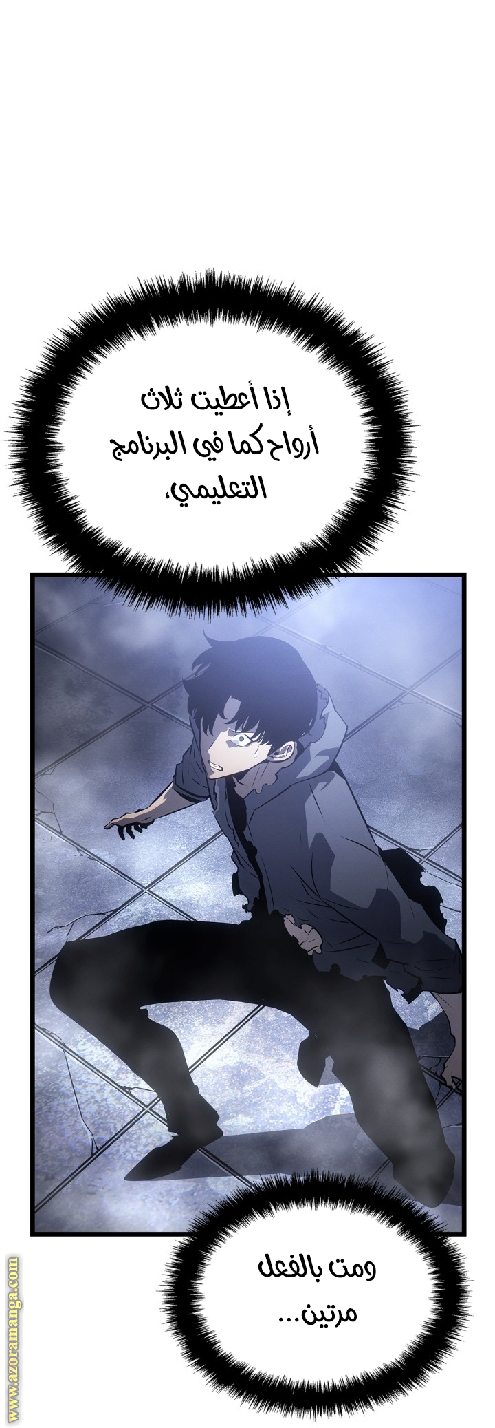 Read Solo Leveling Ragnarok AR Manga Online