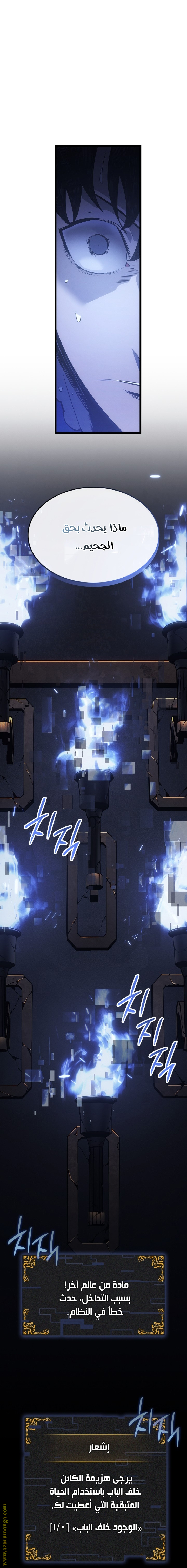 Read Solo Leveling Ragnarok AR Manga Online