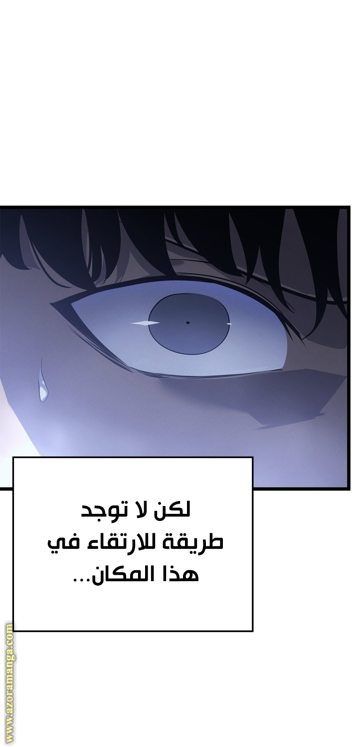 Read Solo Leveling Ragnarok AR Manga Online
