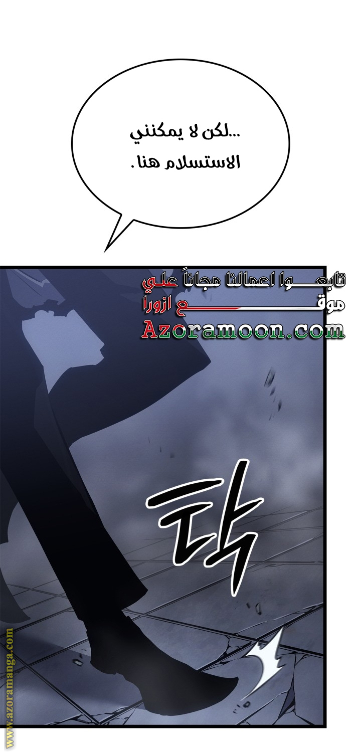 Read Solo Leveling Ragnarok AR Manga Online