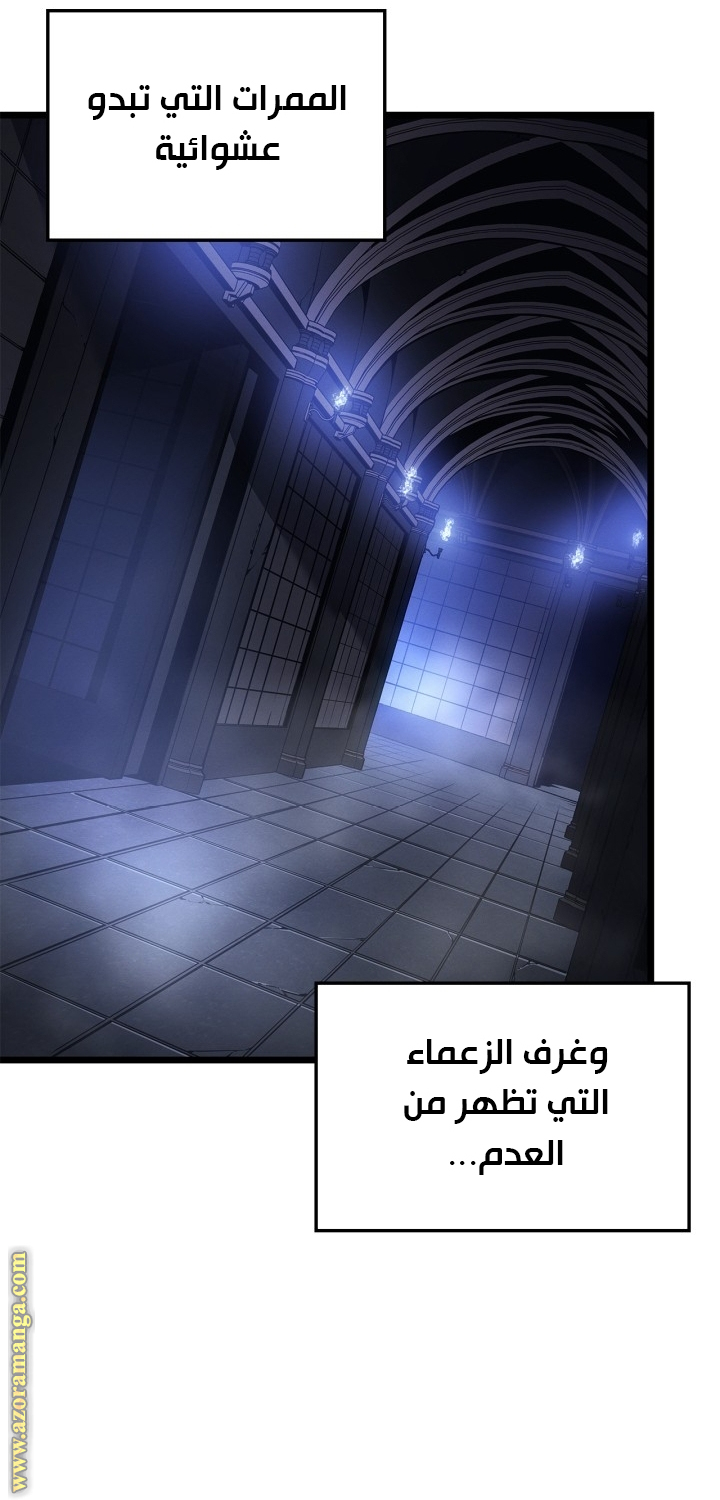 Read Solo Leveling Ragnarok AR Manga Online