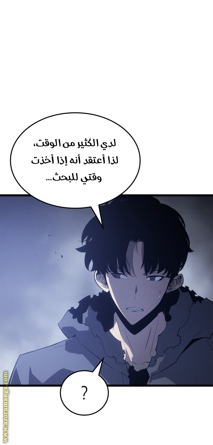 Read Solo Leveling Ragnarok AR Manga Online
