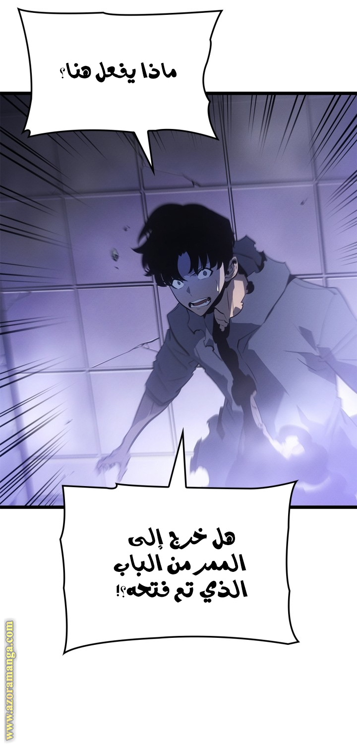 Read Solo Leveling Ragnarok AR Manga Online