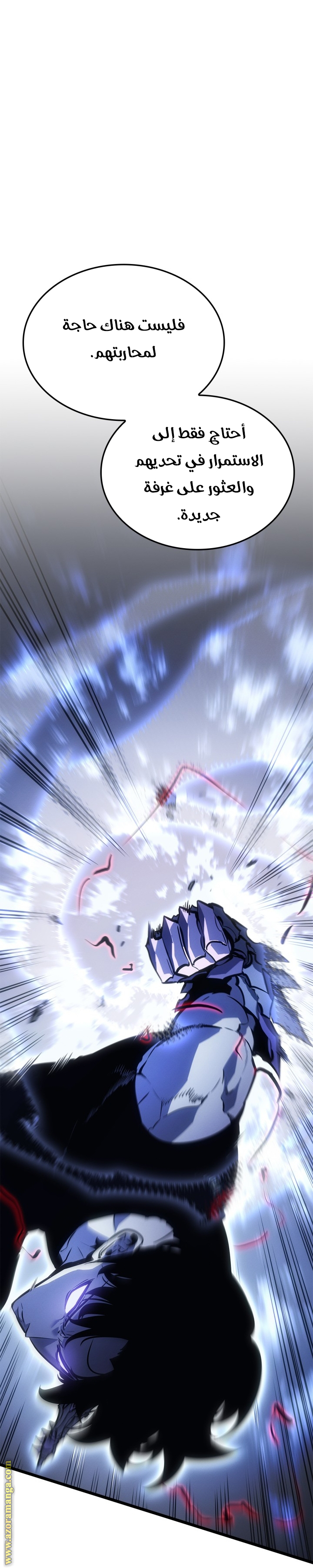 Read Solo Leveling Ragnarok AR Manga Online