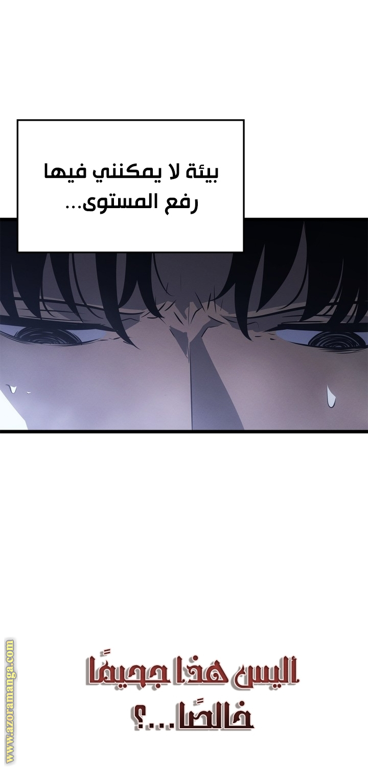 Read Solo Leveling Ragnarok AR Manga Online