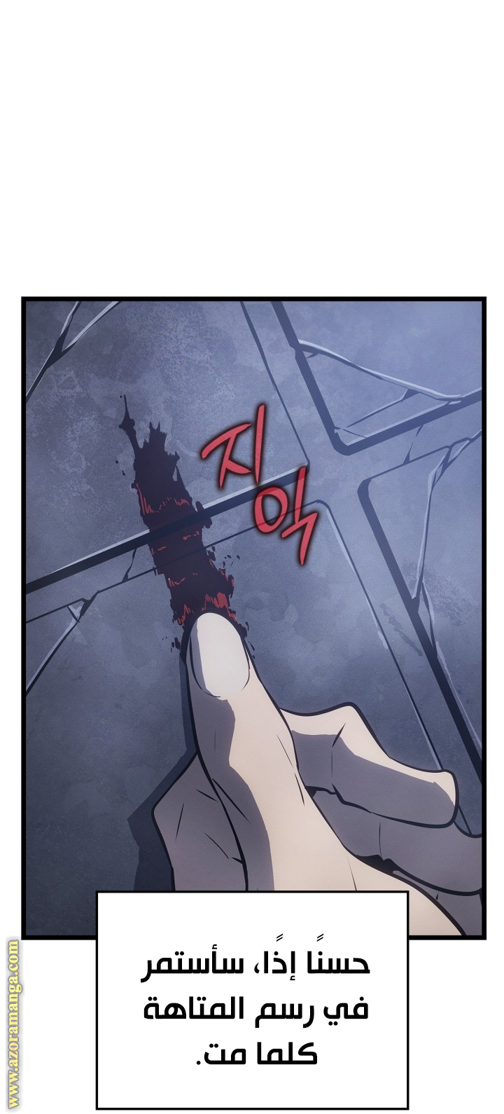 Read Solo Leveling Ragnarok AR Manga Online