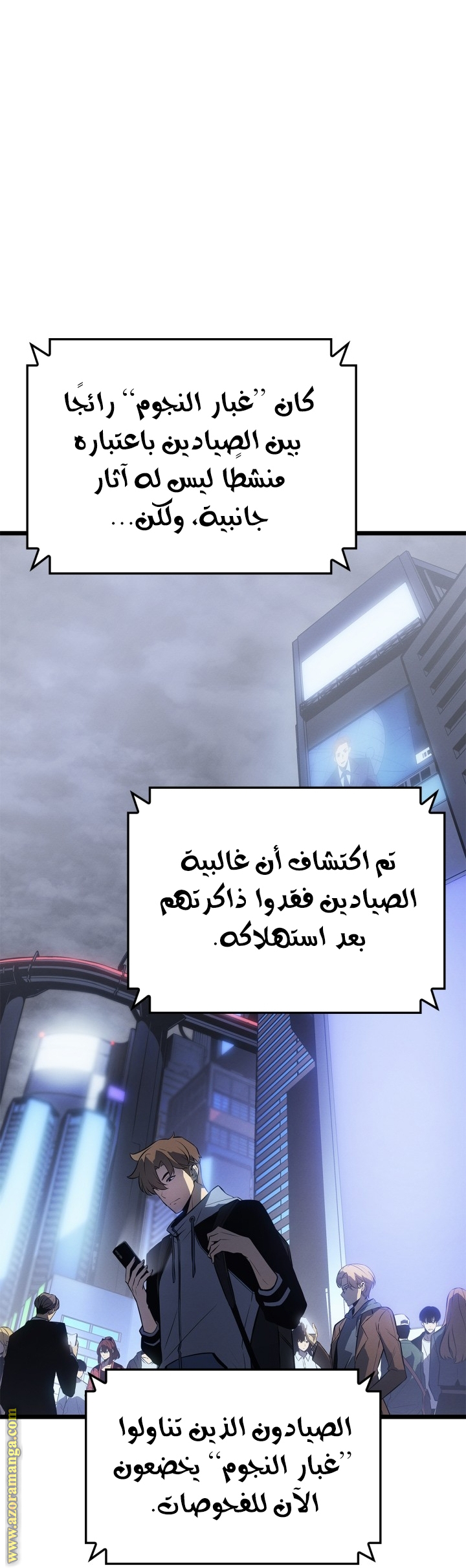 Read Solo Leveling Ragnarok AR Manga Online