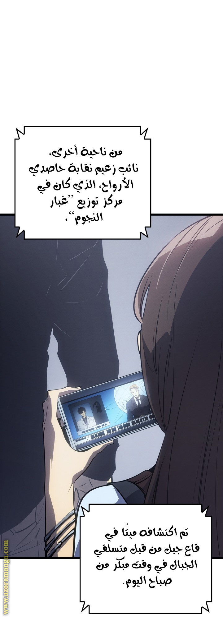 Read Solo Leveling Ragnarok AR Manga Online