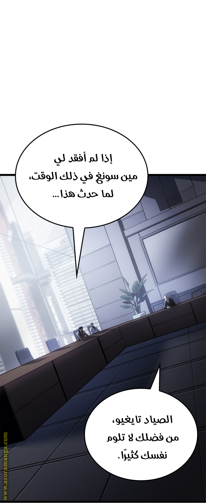 Read Solo Leveling Ragnarok AR Manga Online