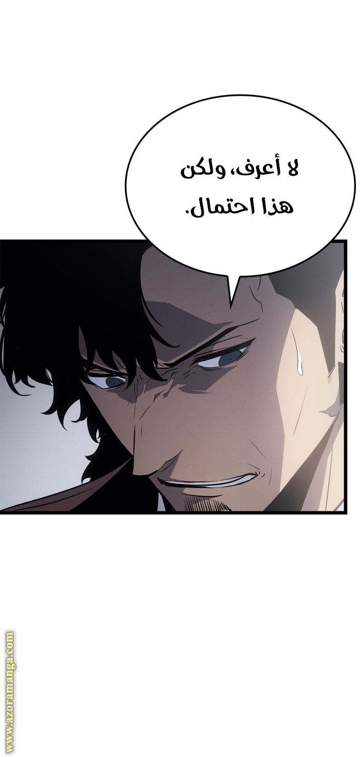 Read Solo Leveling Ragnarok AR Manga Online