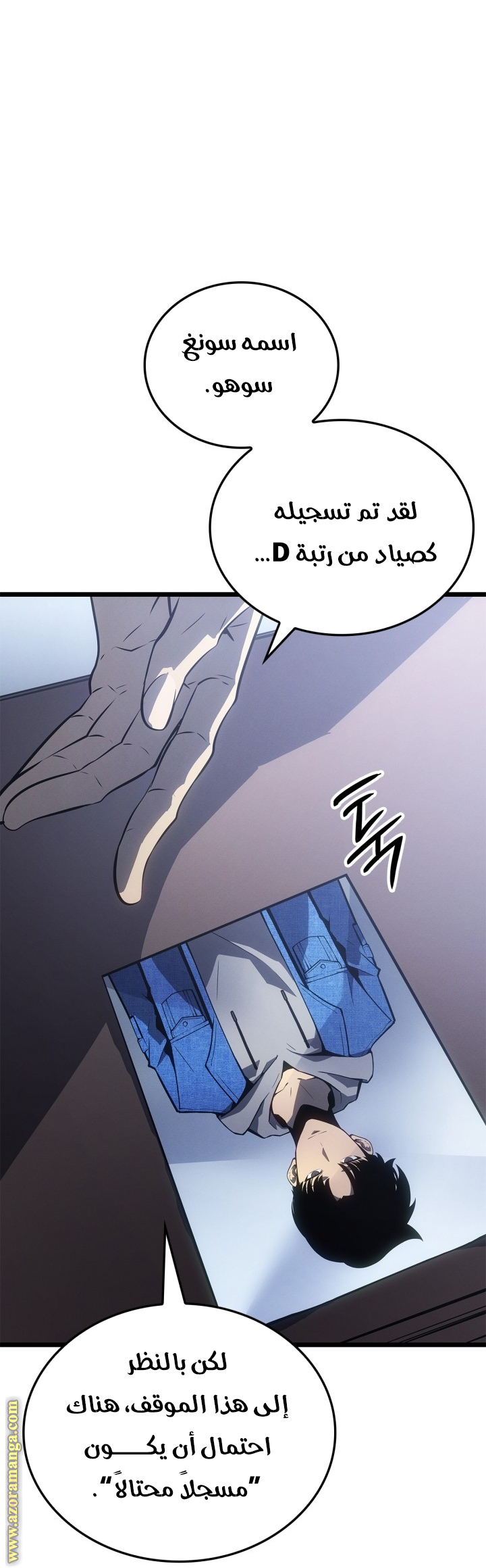 Read Solo Leveling Ragnarok AR Manga Online