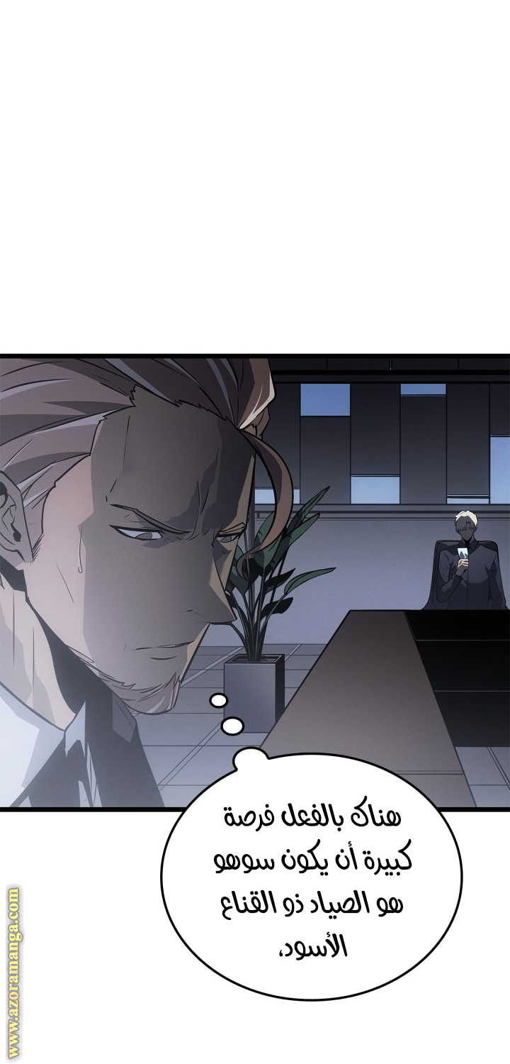 Read Solo Leveling Ragnarok AR Manga Online