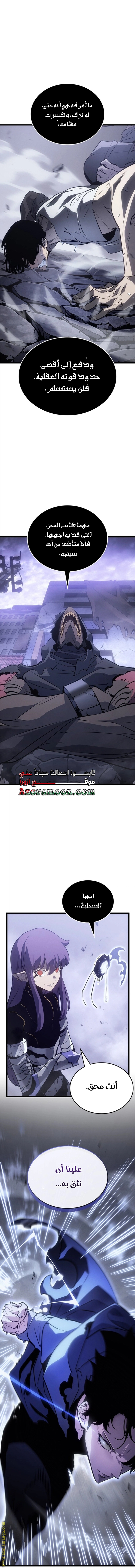 Read Solo Leveling Ragnarok AR Manga Online