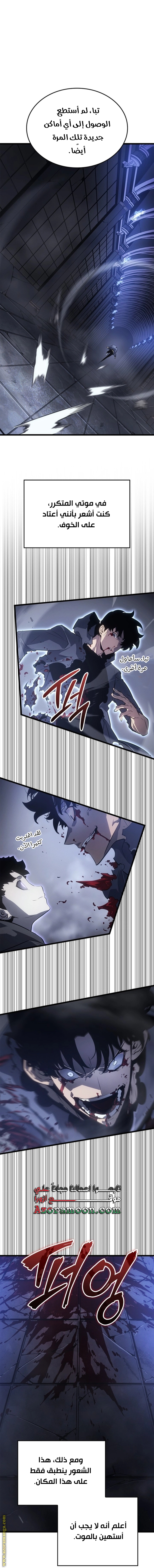Read Solo Leveling Ragnarok AR Manga Online