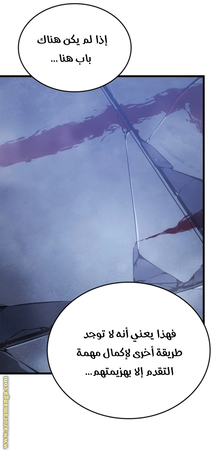 Read Solo Leveling Ragnarok AR Manga Online