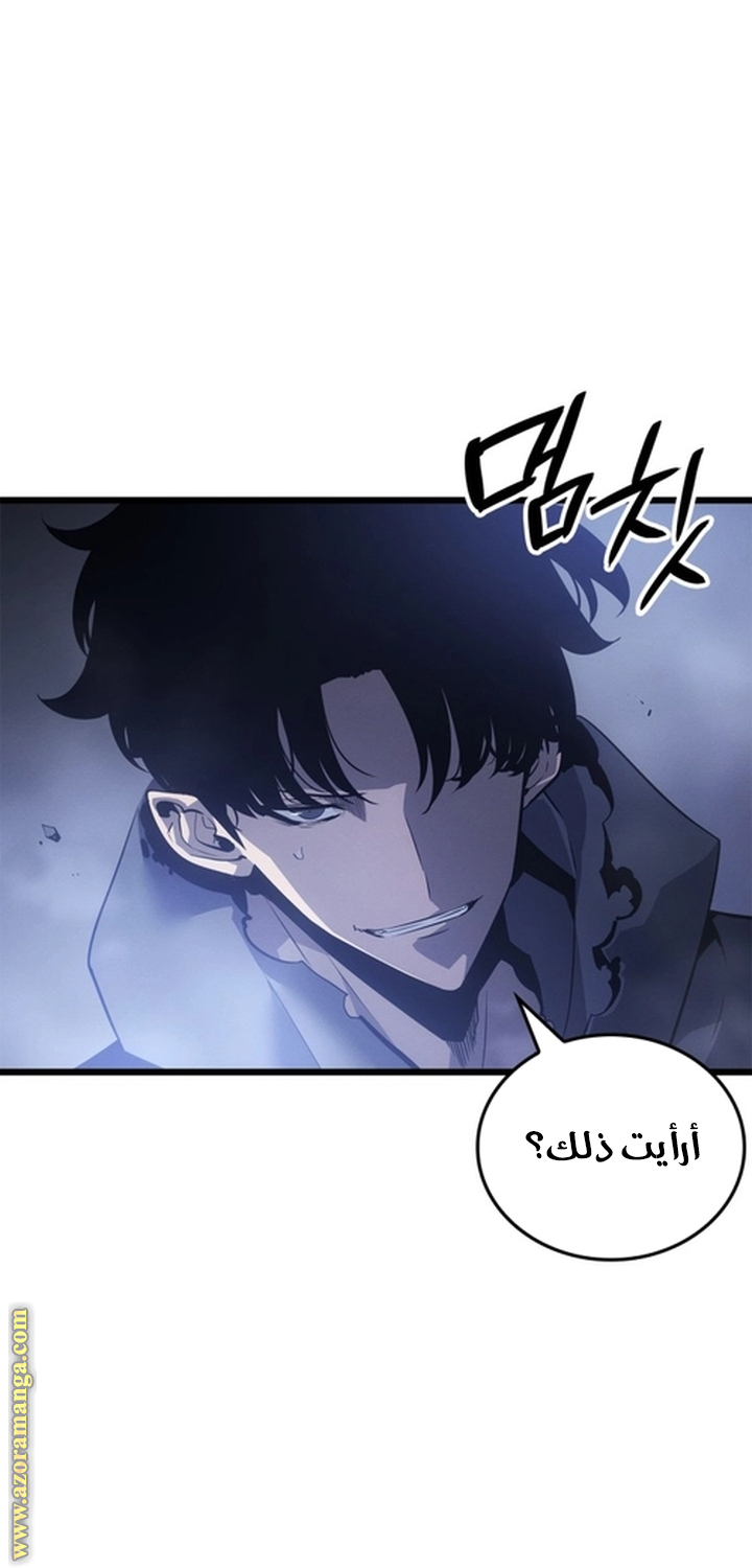 Read Solo Leveling Ragnarok AR Manga Online