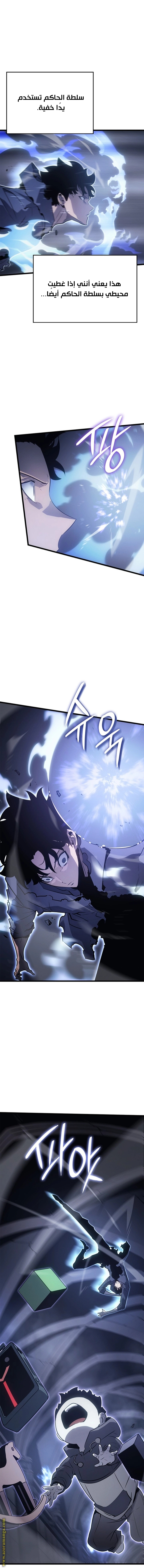 Read Solo Leveling Ragnarok AR Manga Online