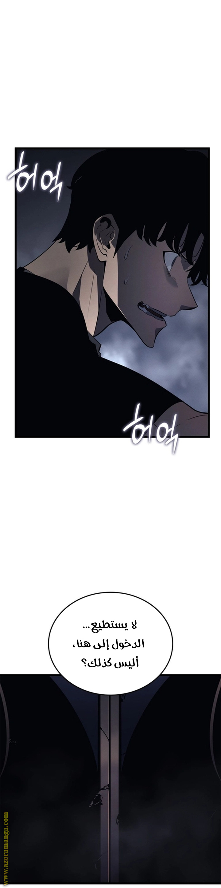 Read Solo Leveling Ragnarok AR Manga Online