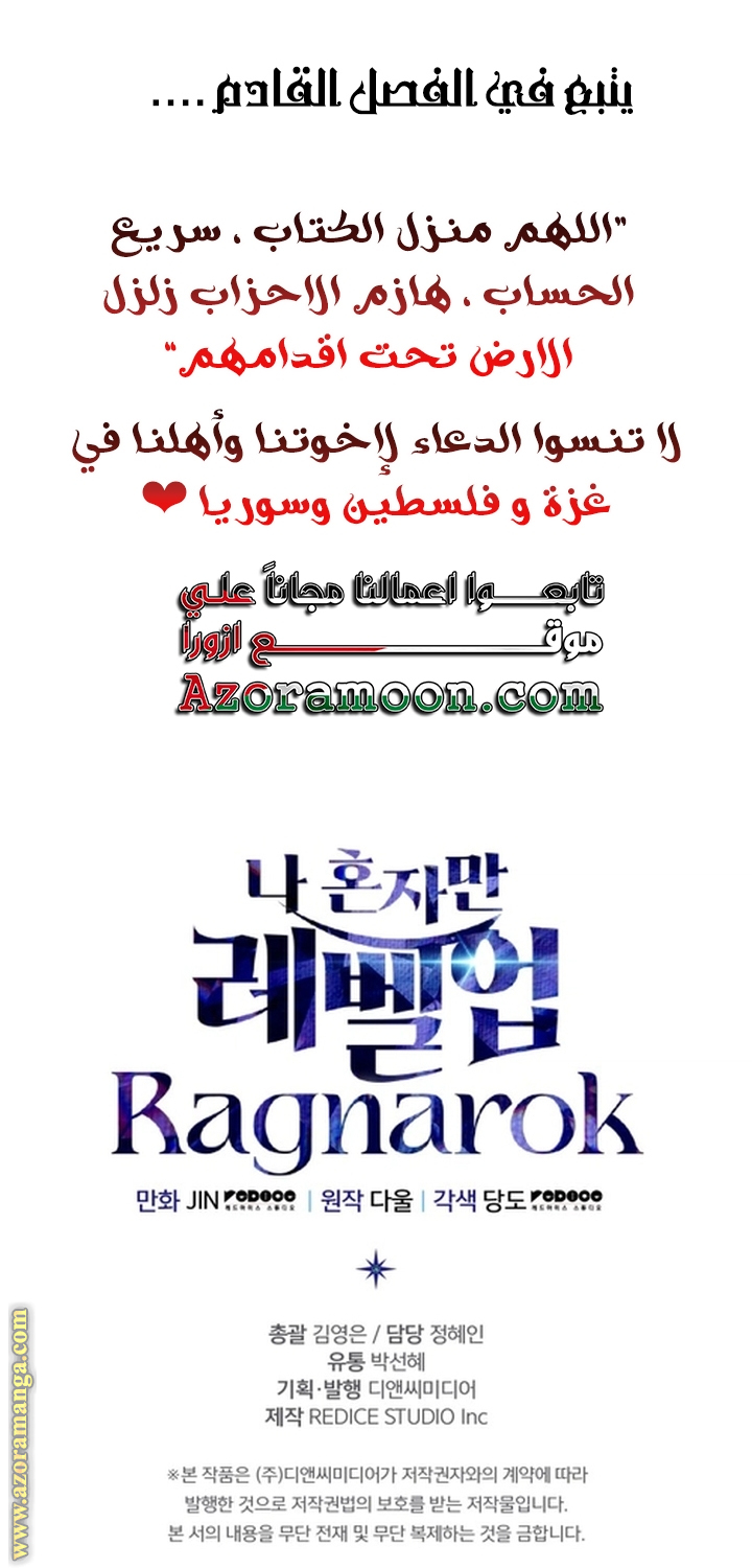 Read Solo Leveling Ragnarok AR Manga Online