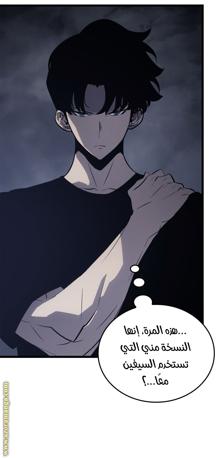 Read Solo Leveling Ragnarok AR Manga Online