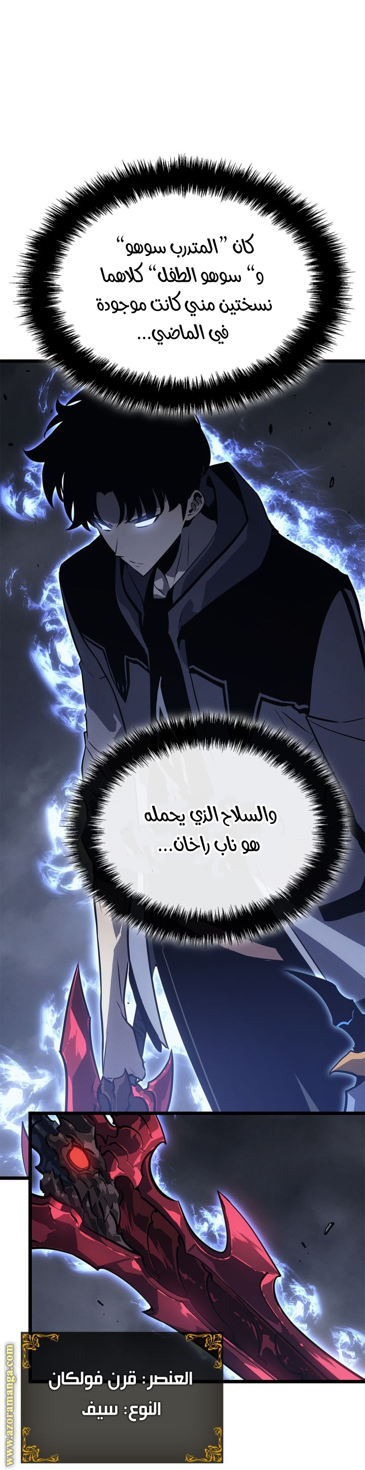 Read Solo Leveling Ragnarok AR Manga Online