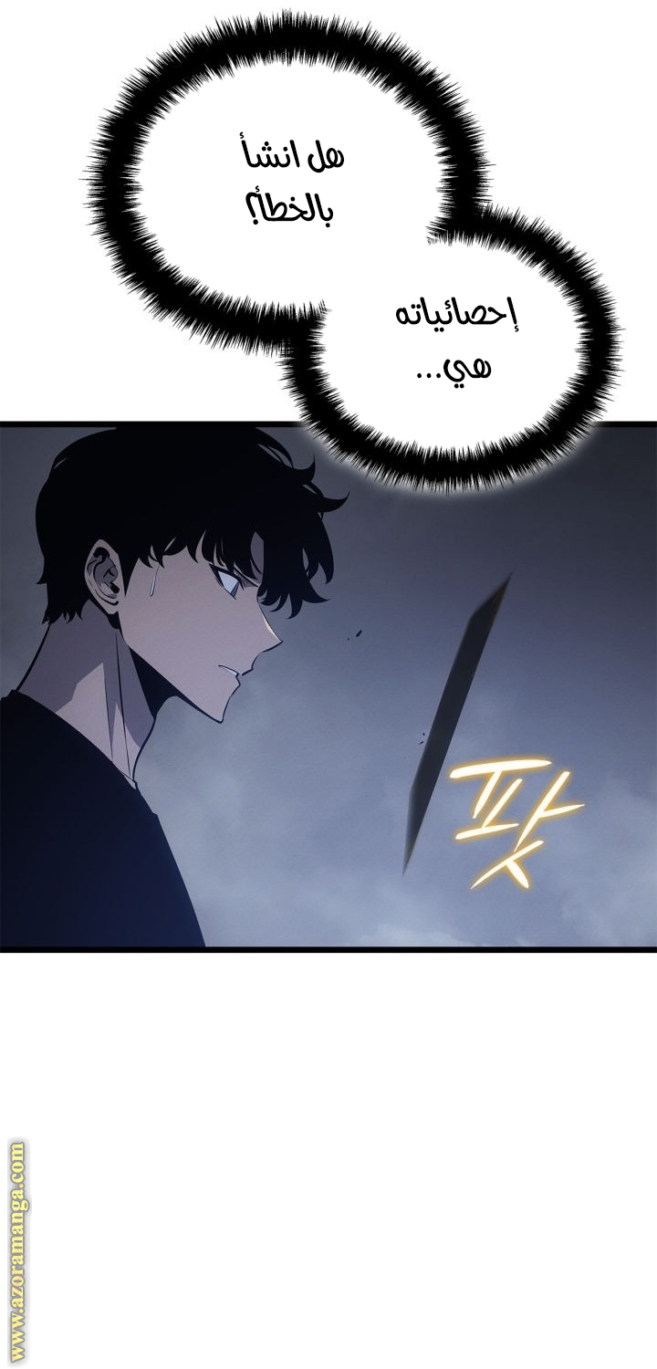 Read Solo Leveling Ragnarok AR Manga Online