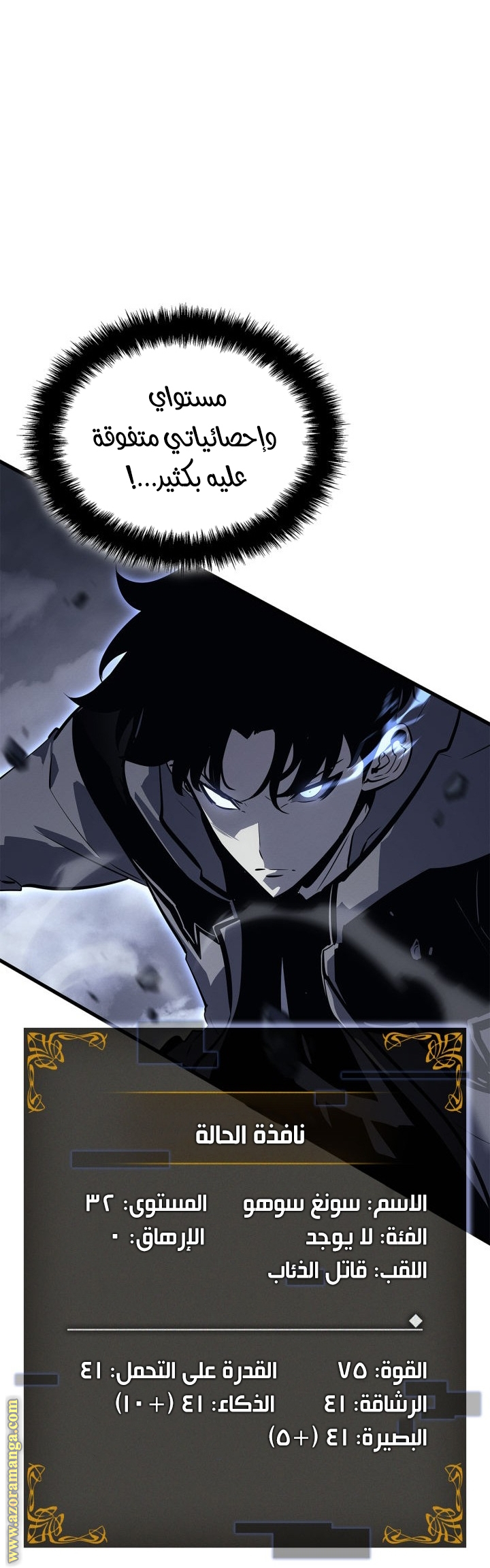 Read Solo Leveling Ragnarok AR Manga Online