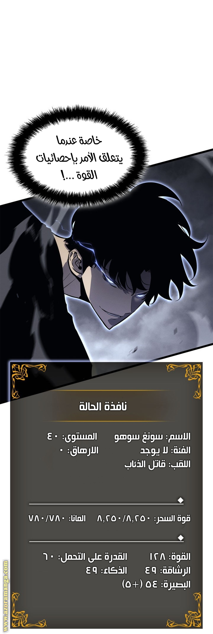 Read Solo Leveling Ragnarok AR Manga Online