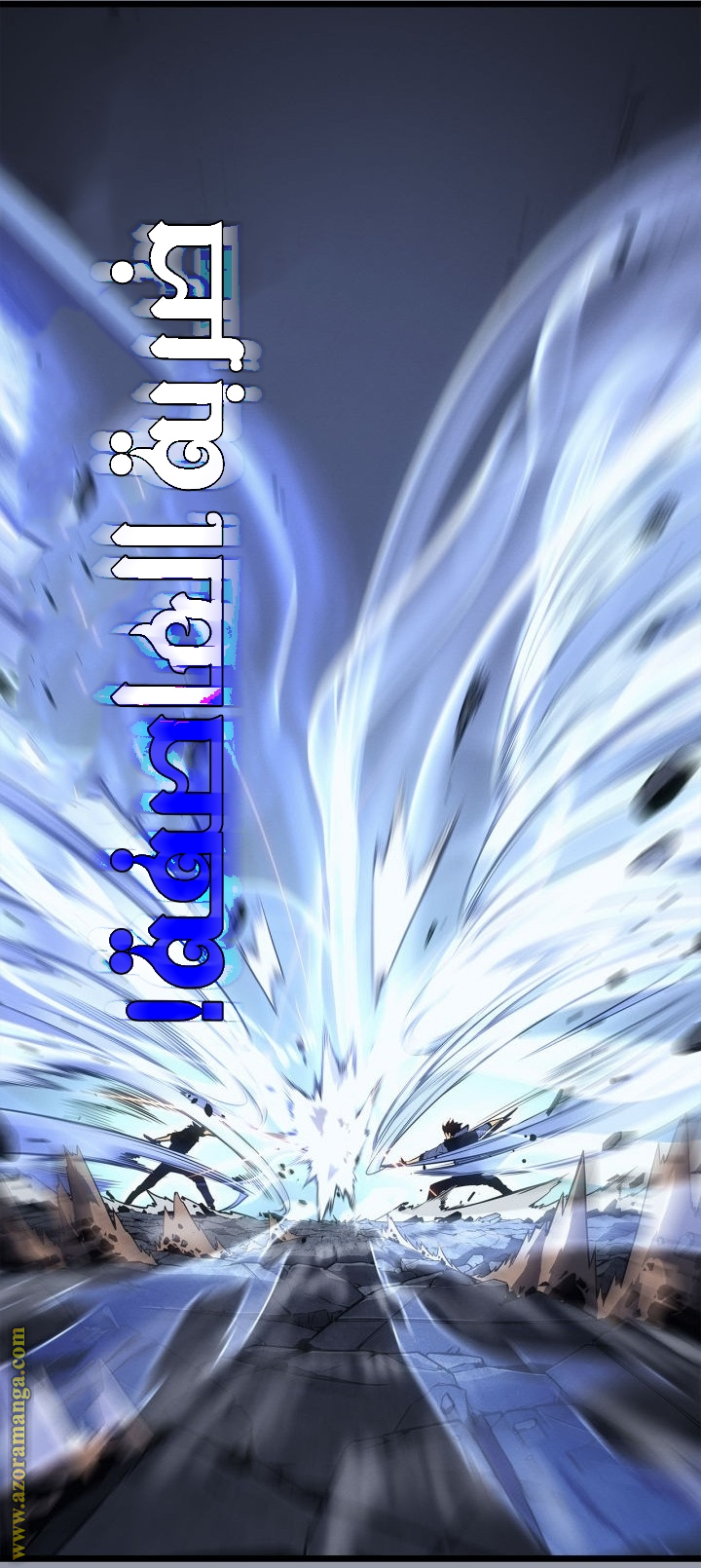 Read Solo Leveling Ragnarok AR Manga Online