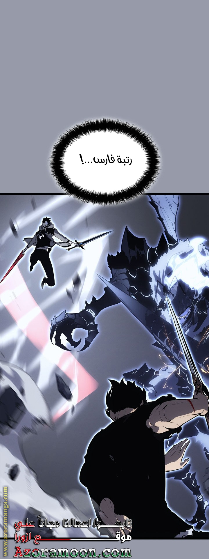 Read Solo Leveling Ragnarok AR Manga Online