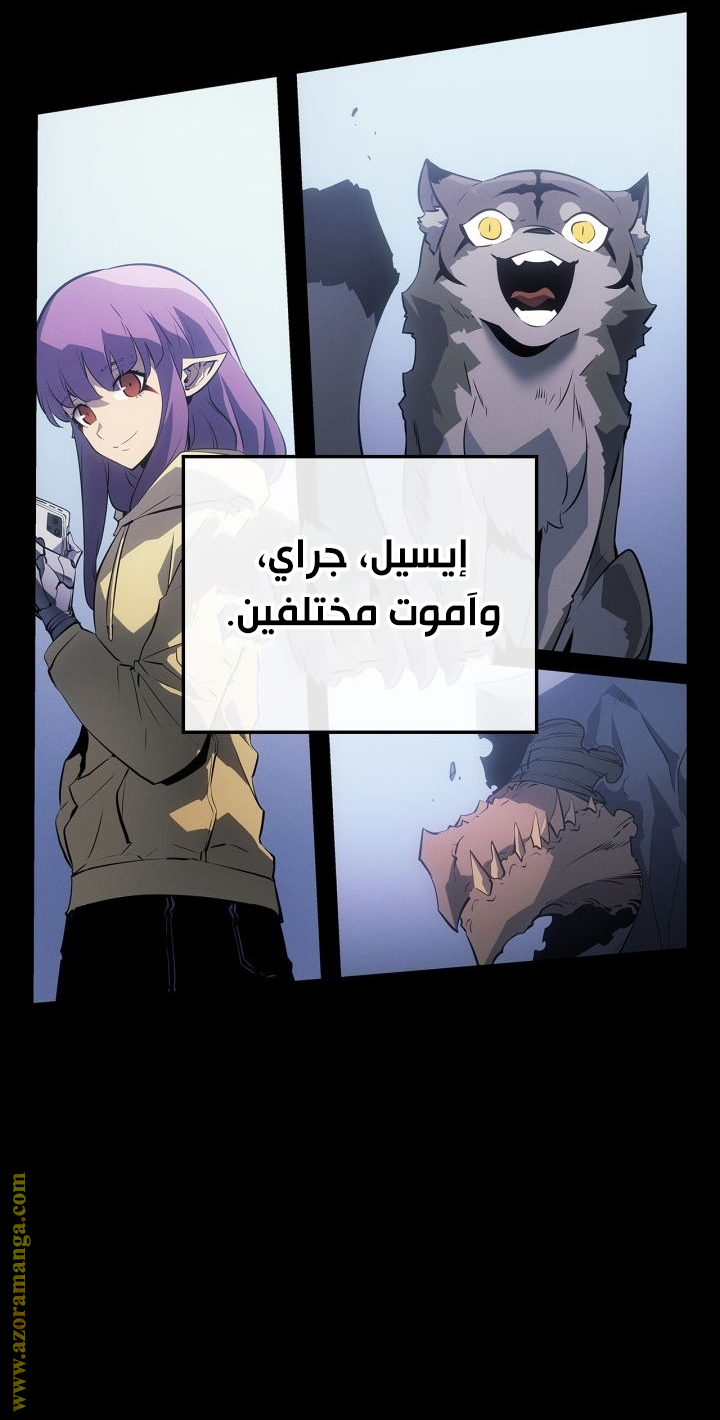 Read Solo Leveling Ragnarok AR Manga Online