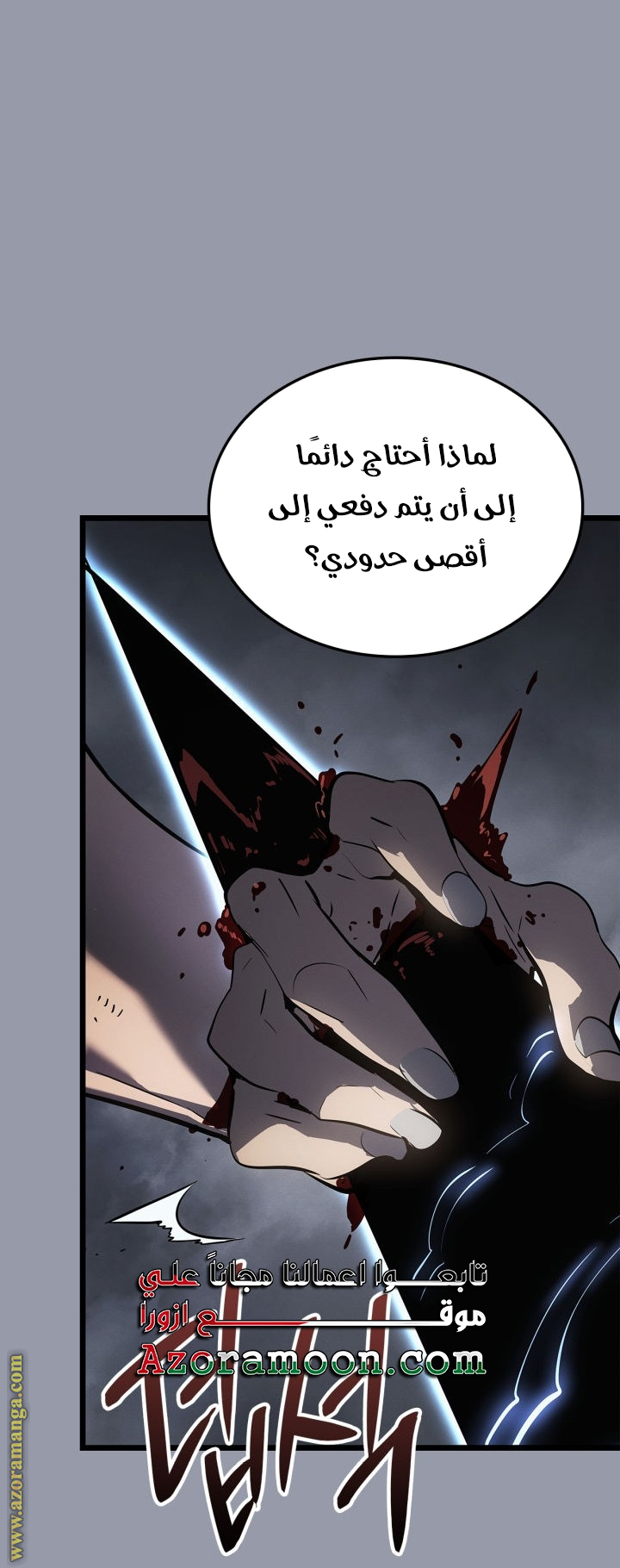 Read Solo Leveling Ragnarok AR Manga Online