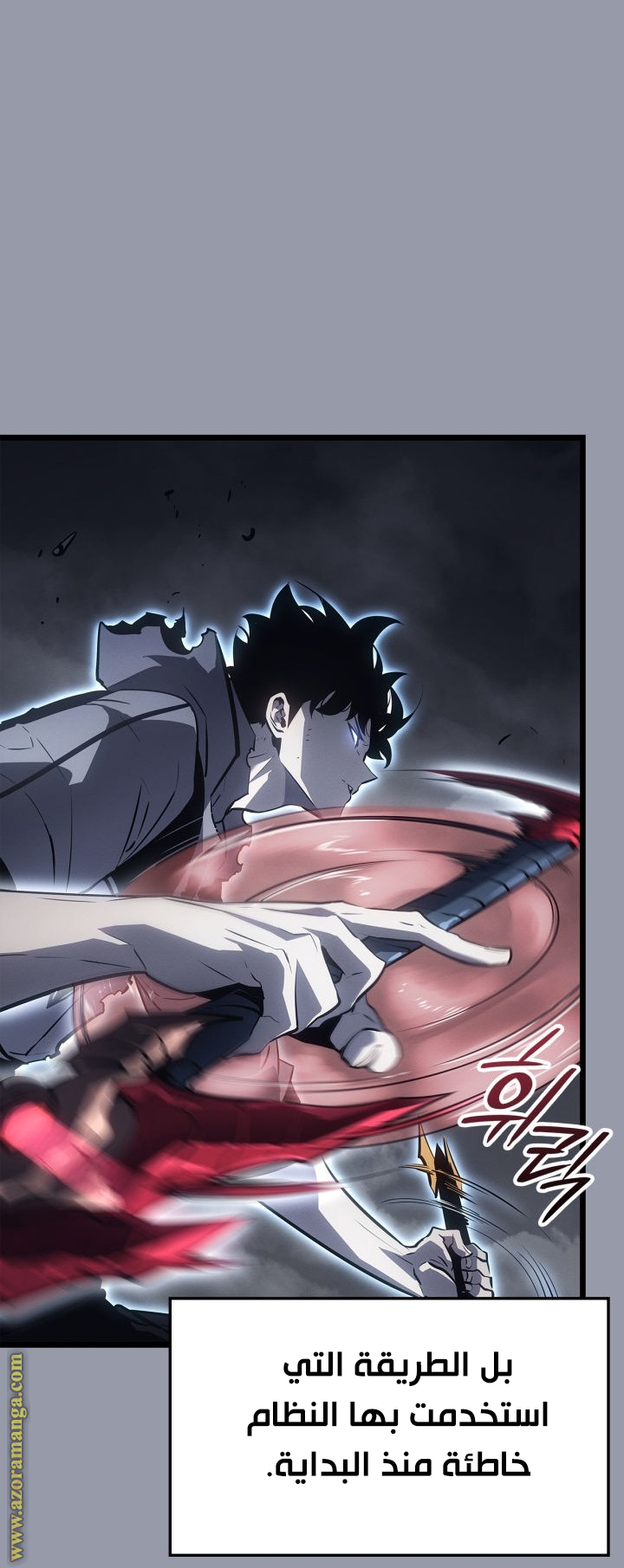 Read Solo Leveling Ragnarok AR Manga Online