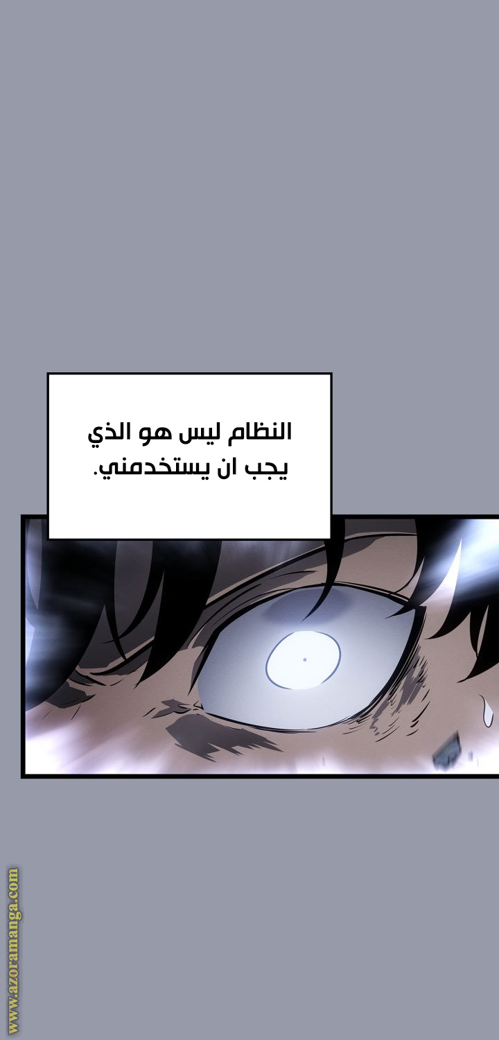 Read Solo Leveling Ragnarok AR Manga Online