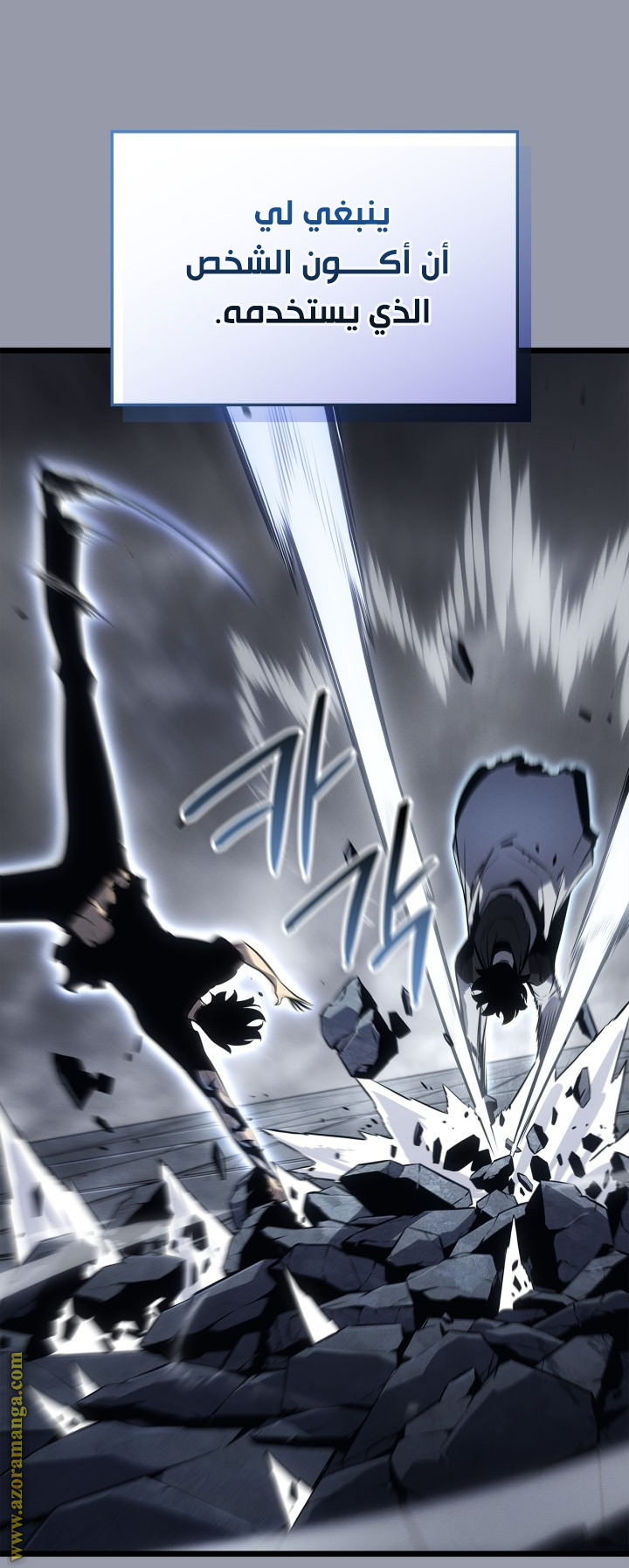 Read Solo Leveling Ragnarok AR Manga Online