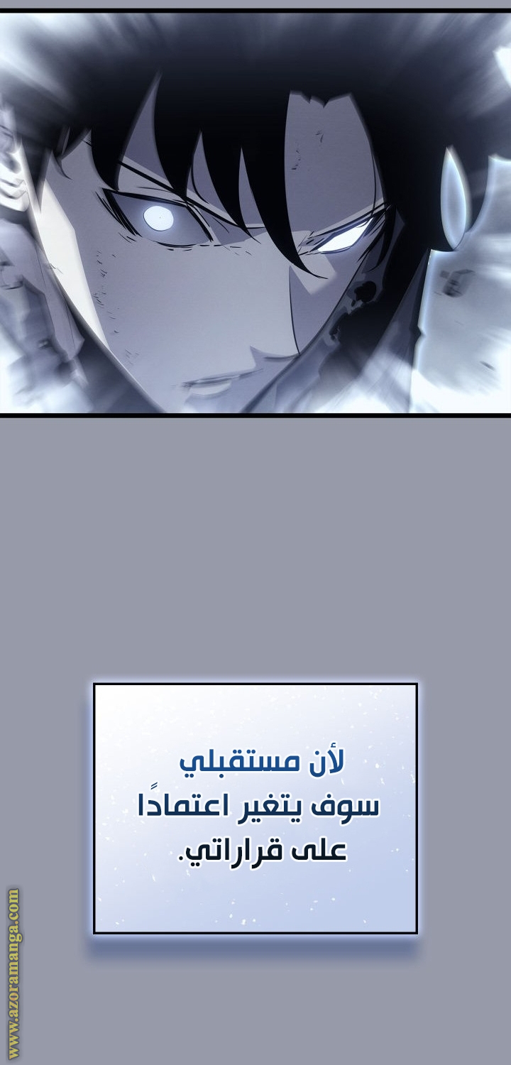 Read Solo Leveling Ragnarok AR Manga Online