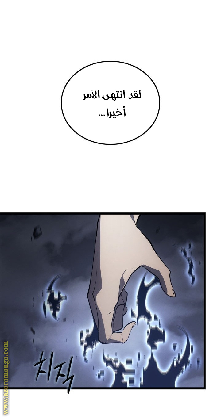 Read Solo Leveling Ragnarok AR Manga Online