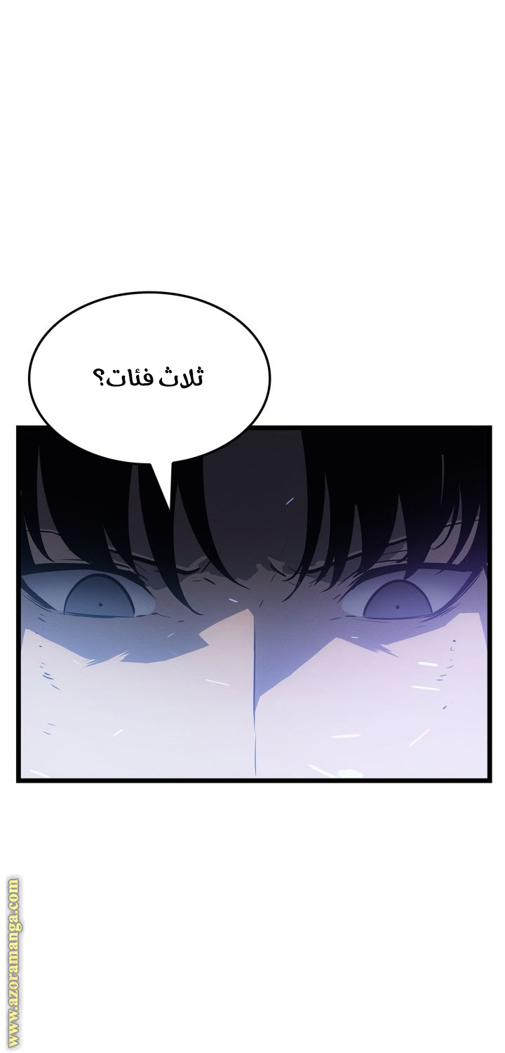 Read Solo Leveling Ragnarok AR Manga Online