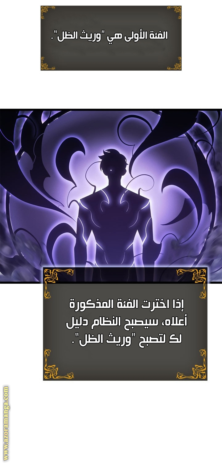 Read Solo Leveling Ragnarok AR Manga Online