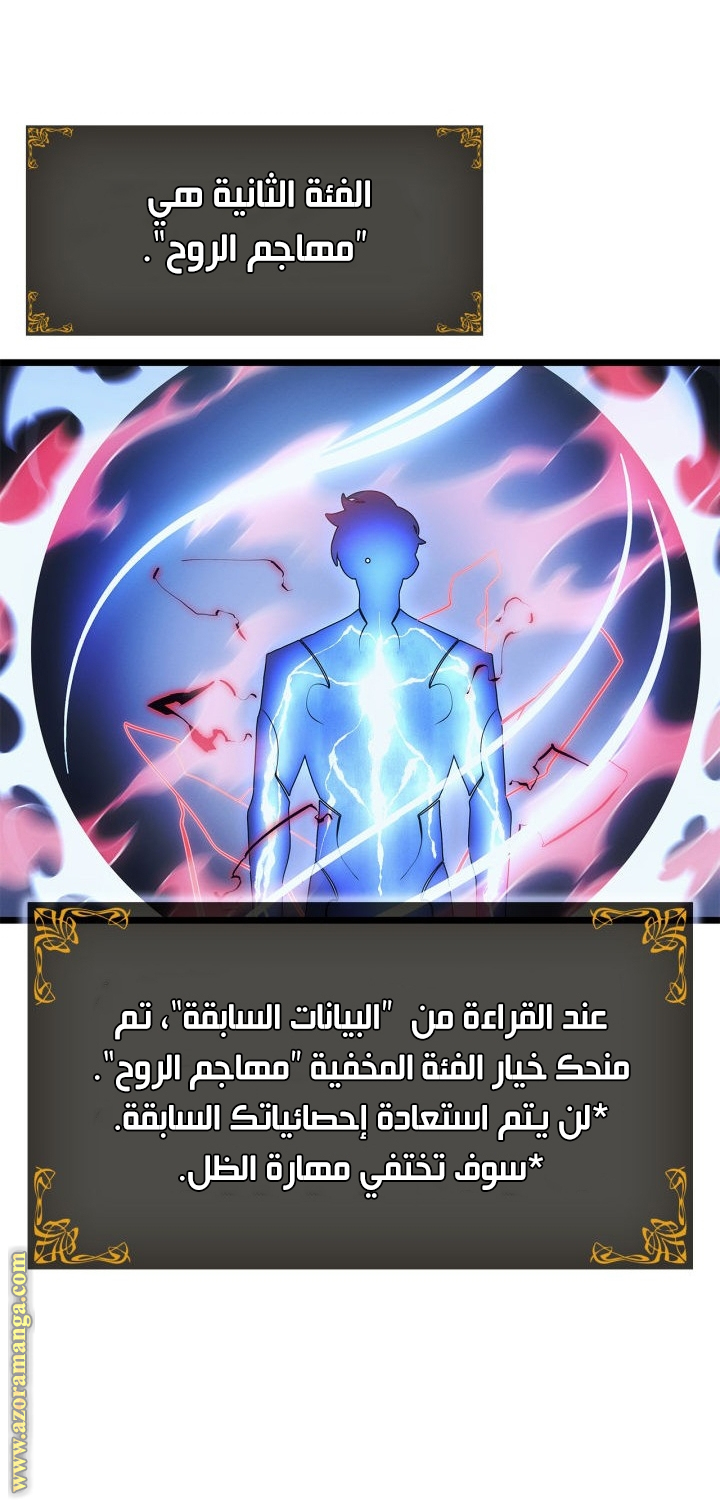 Read Solo Leveling Ragnarok AR Manga Online