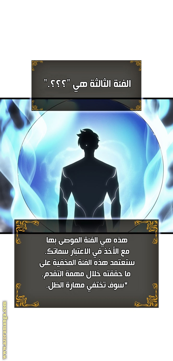 Read Solo Leveling Ragnarok AR Manga Online
